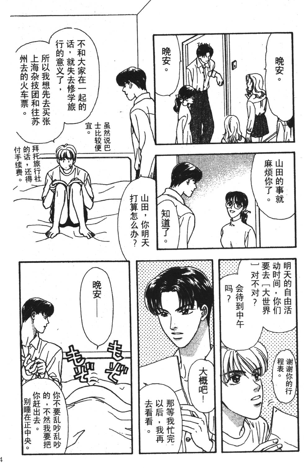 第172页