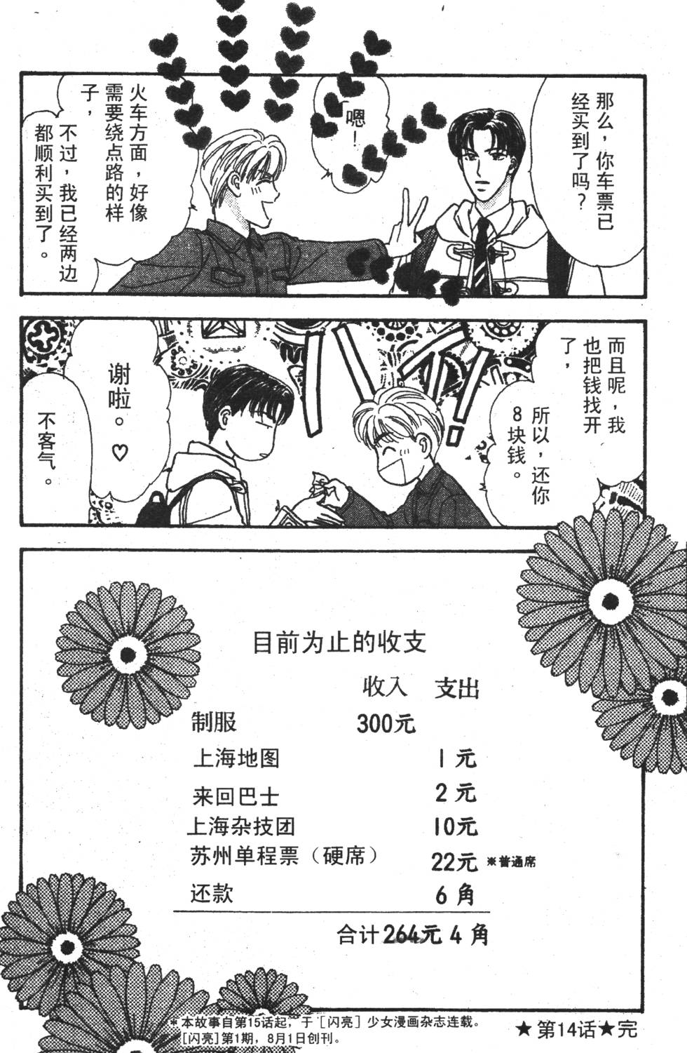 第190页