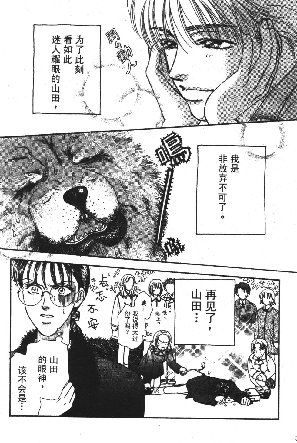 第37页