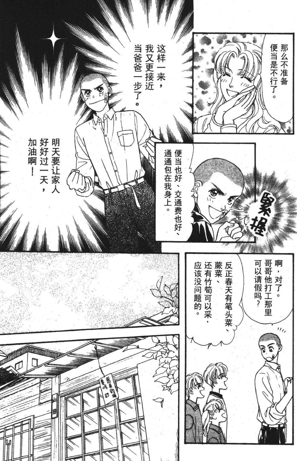第113页