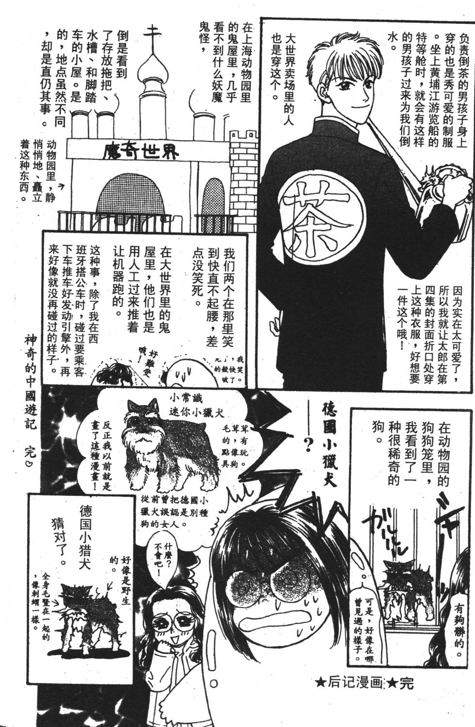 第173页