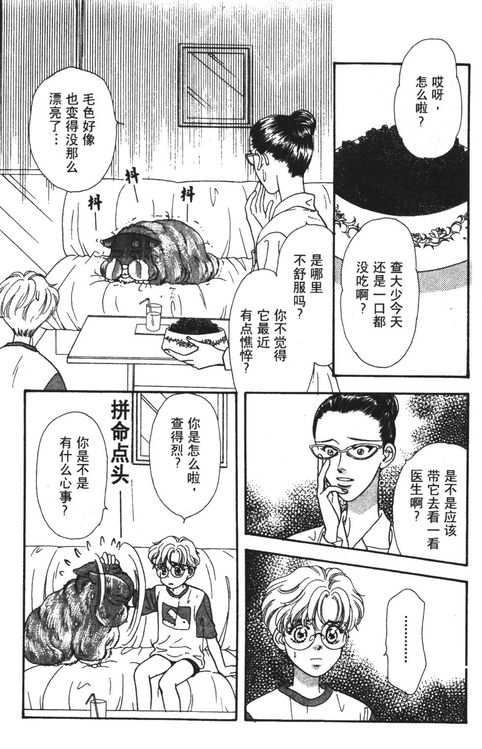 第103页
