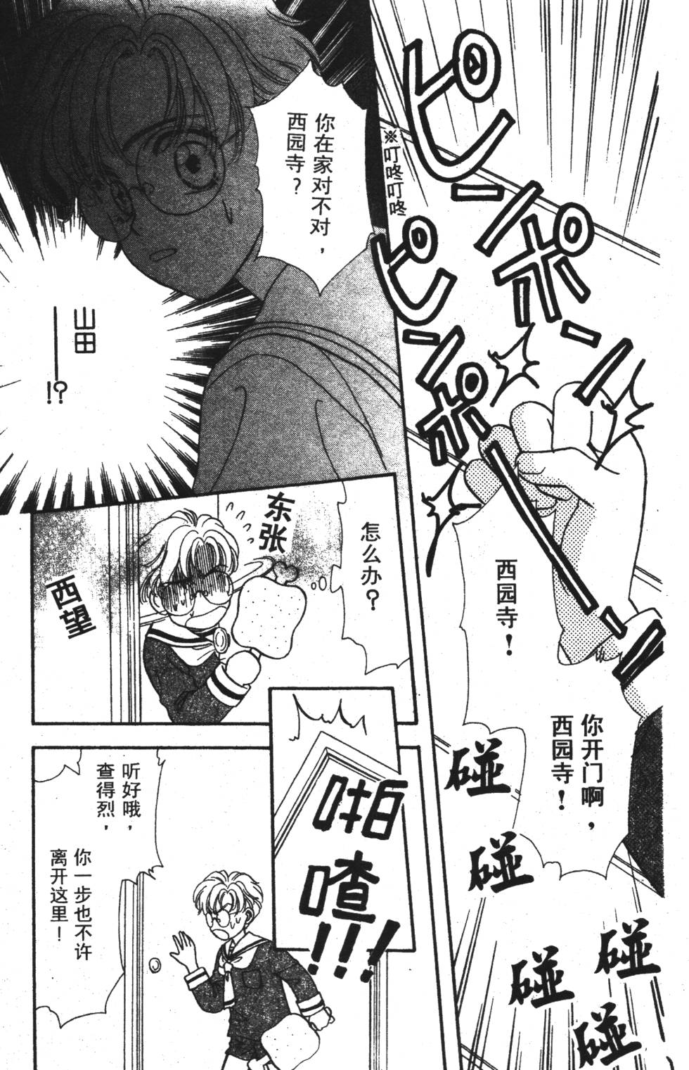 第111页