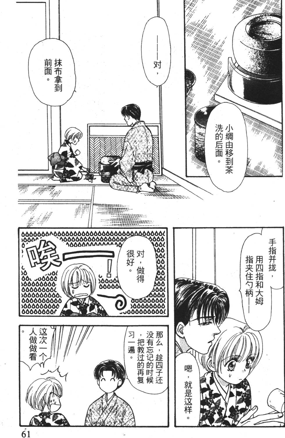 第59页