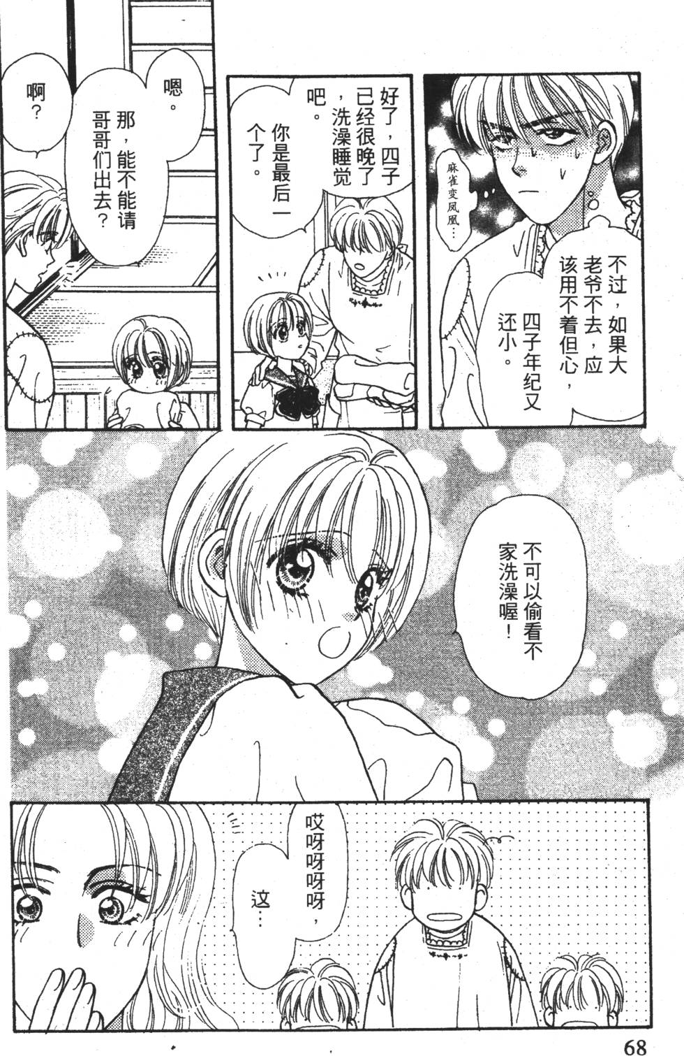 第66页