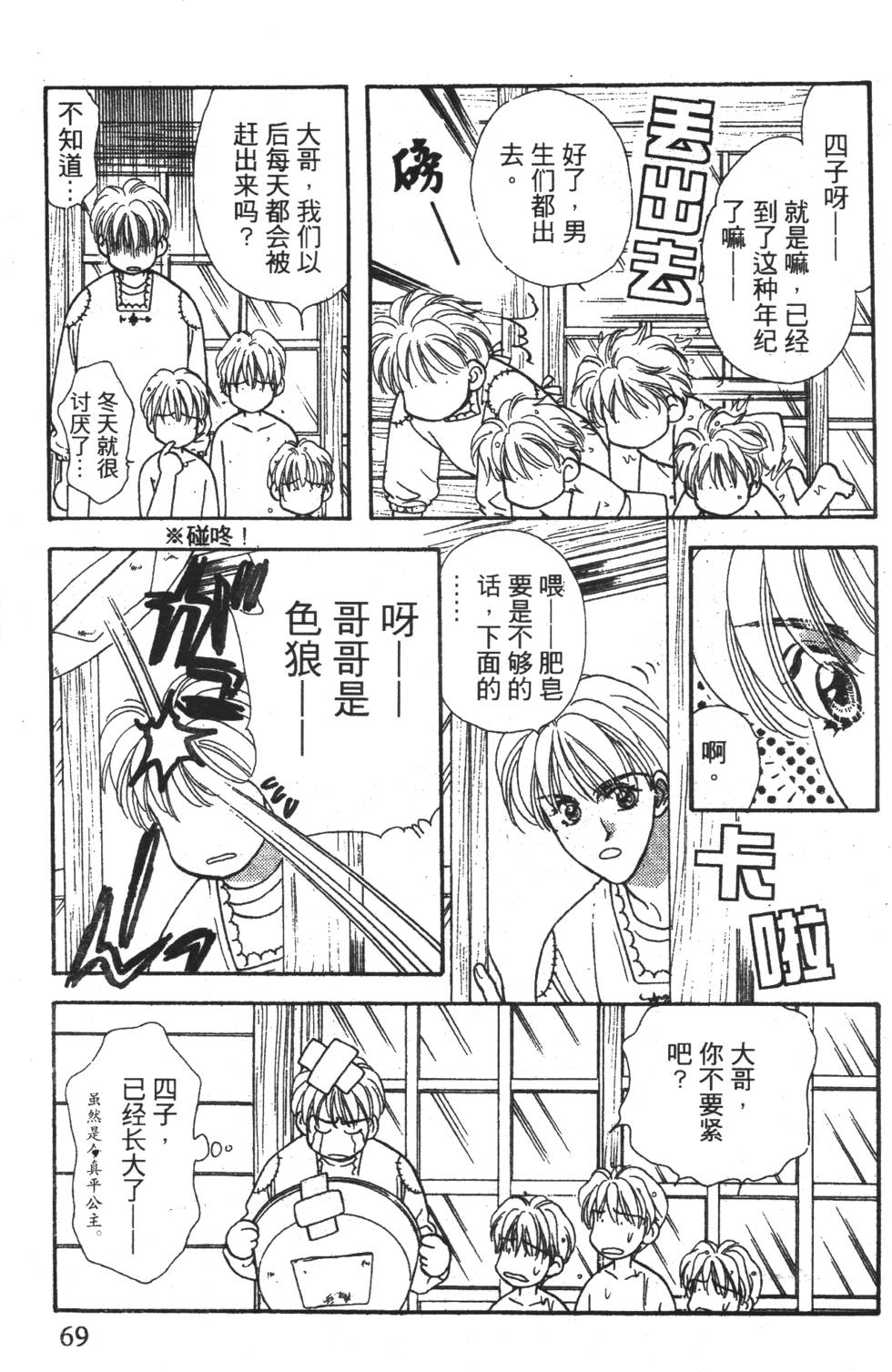 第67页