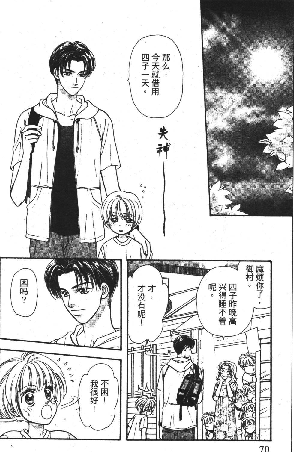 第68页