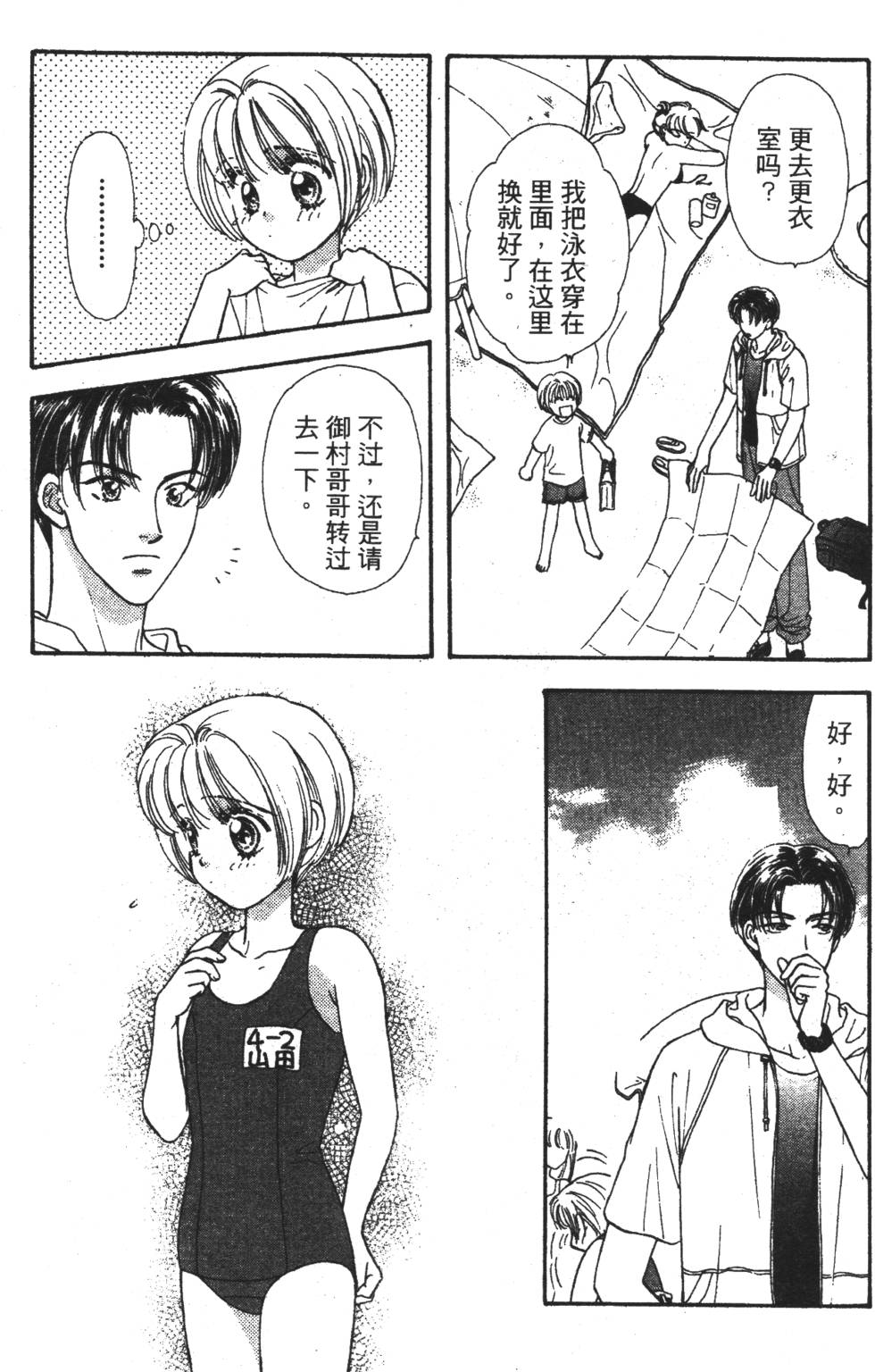 第71页