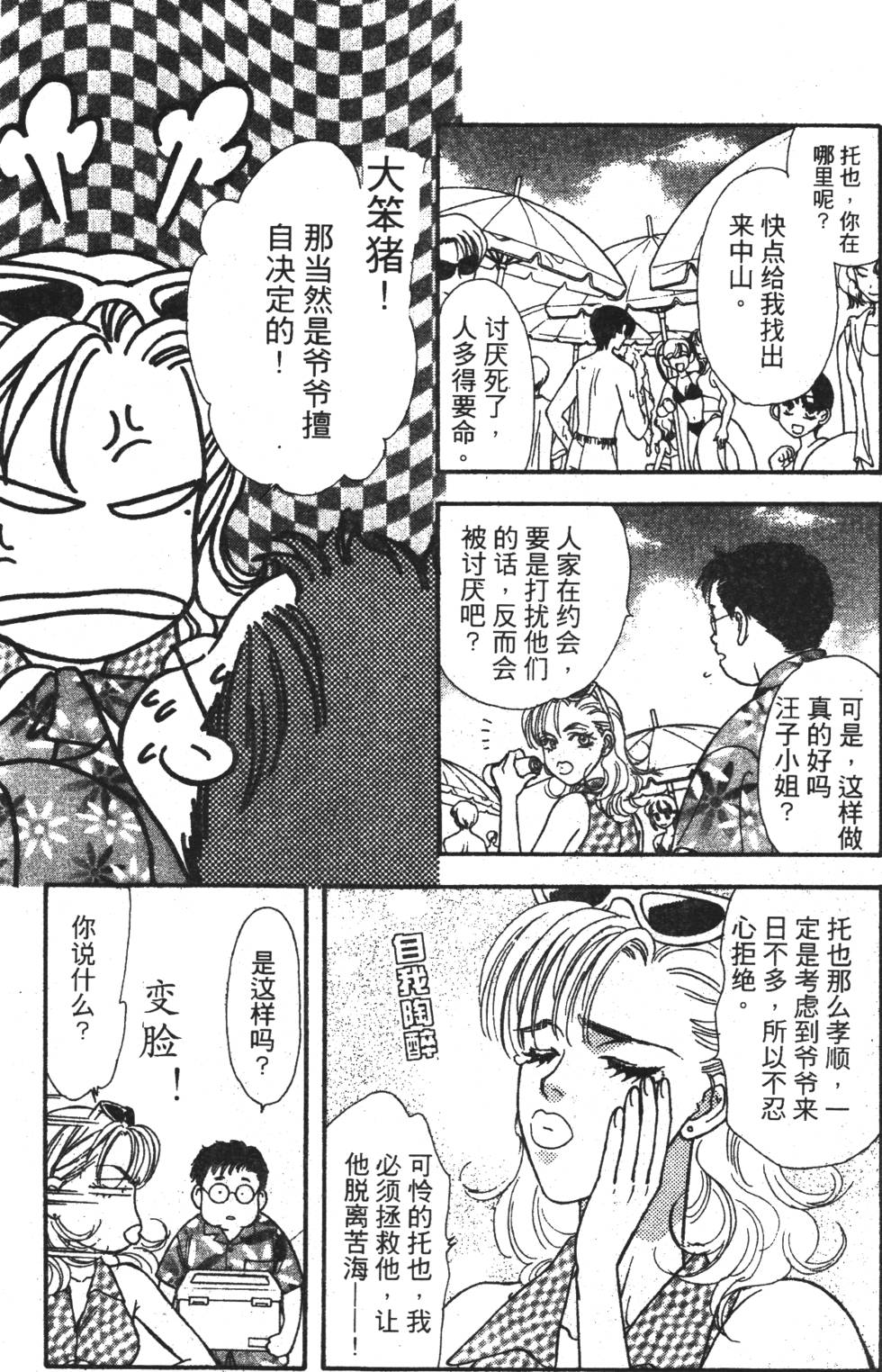 第73页