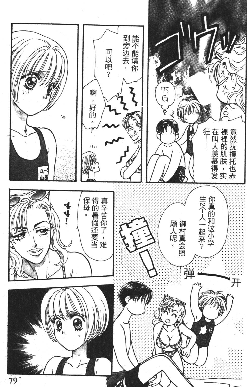 第77页