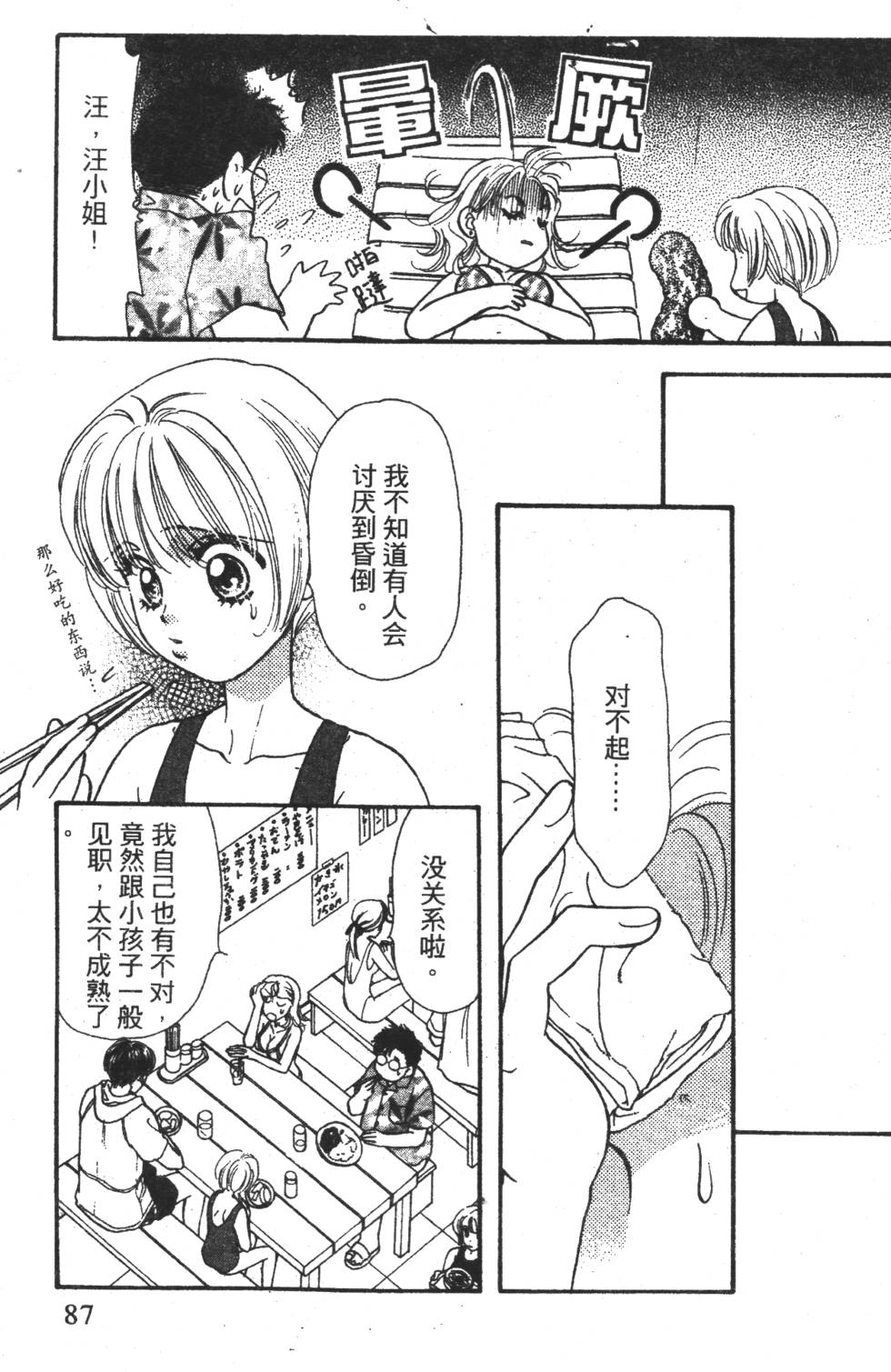 第85页