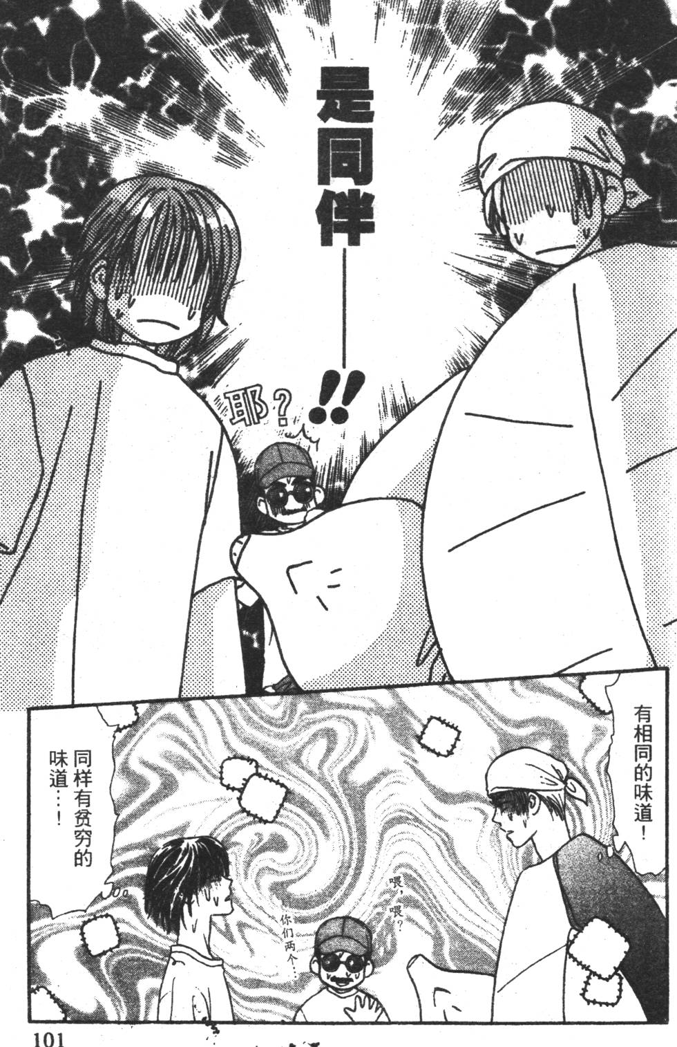 第99页