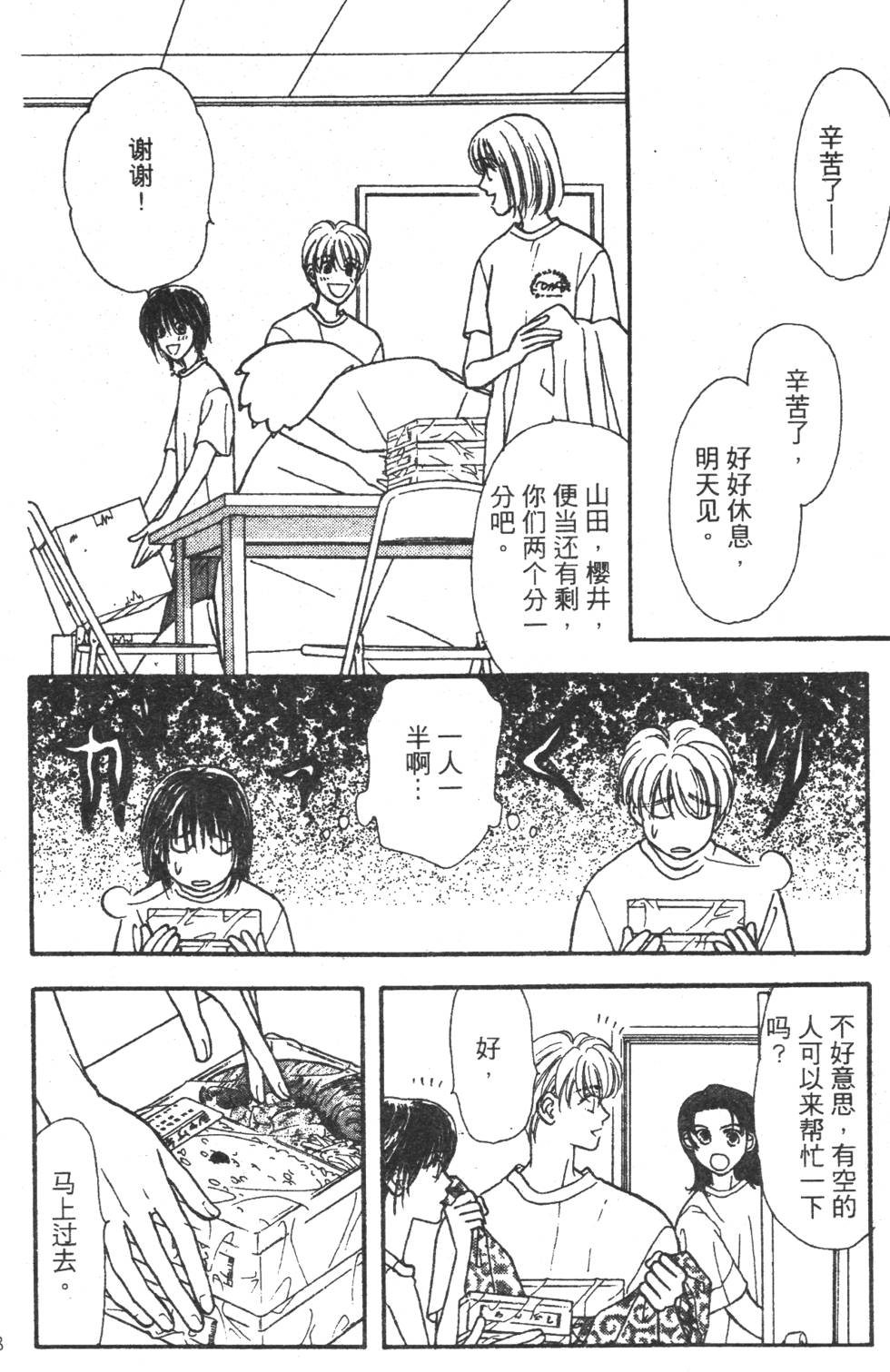 第106页