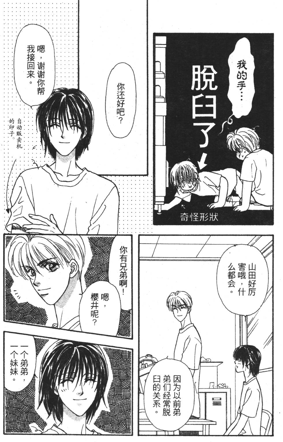 第112页