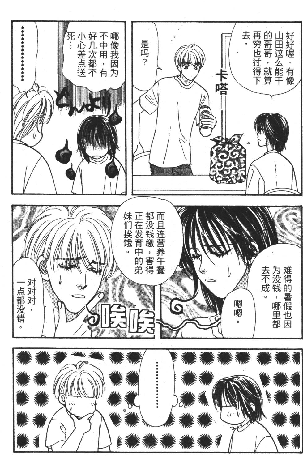 第113页