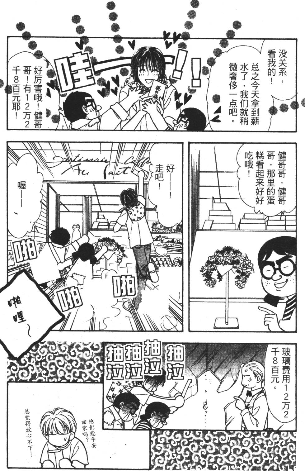 第133页