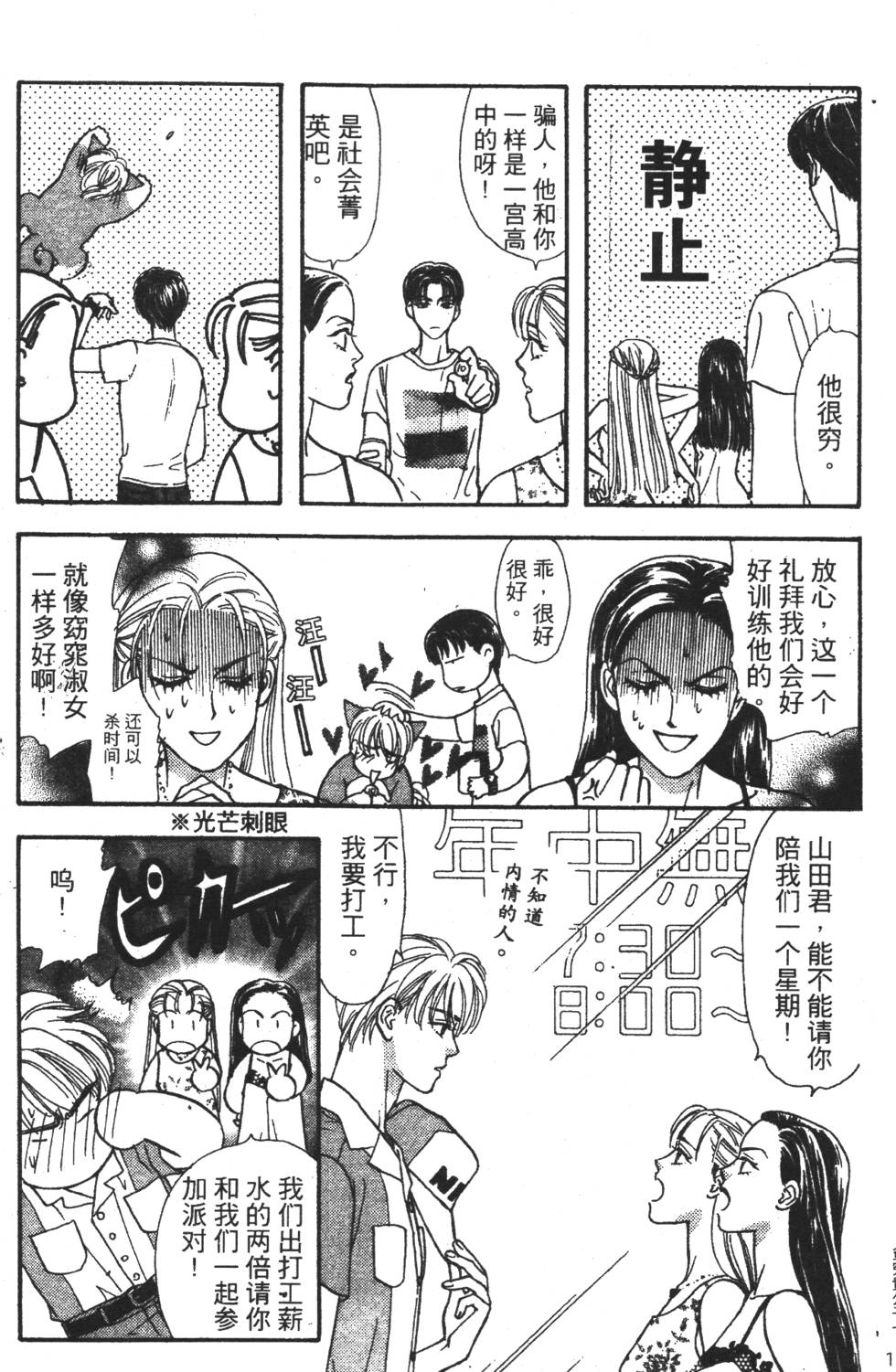 第151页