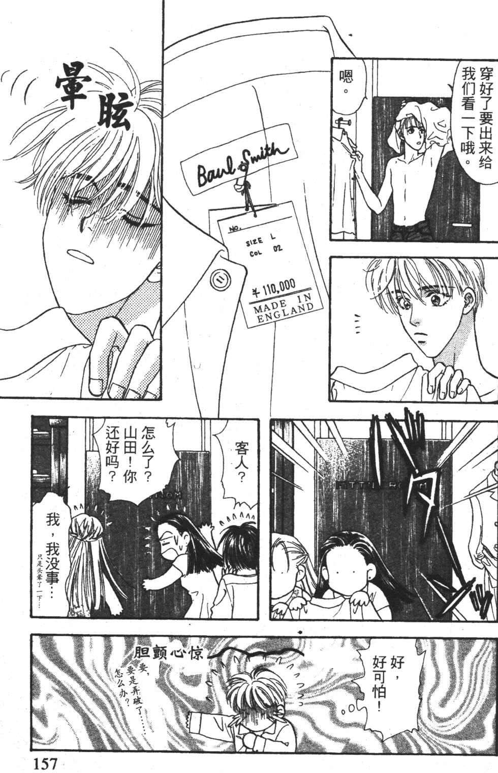 第155页