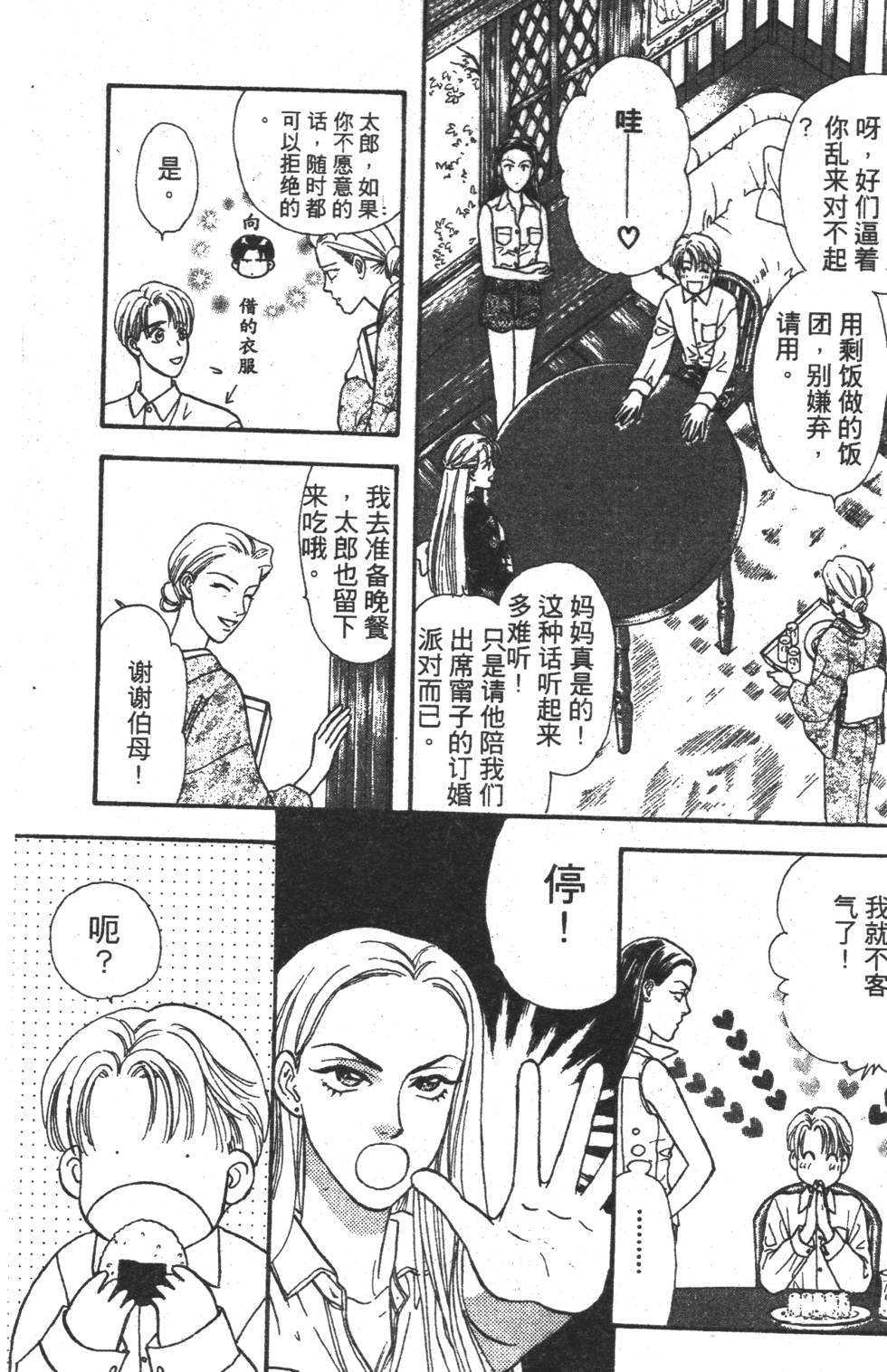 第161页