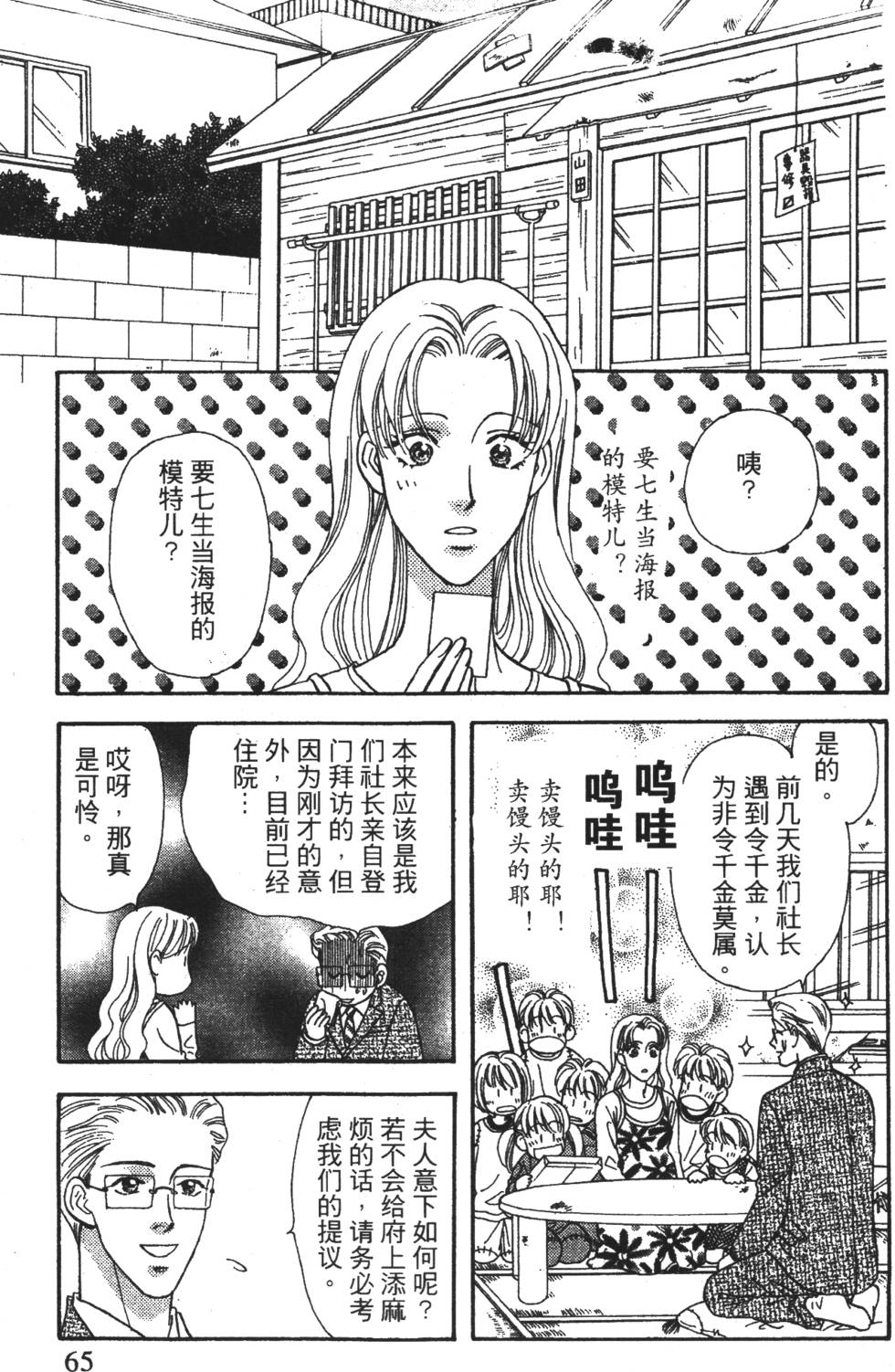 第63页