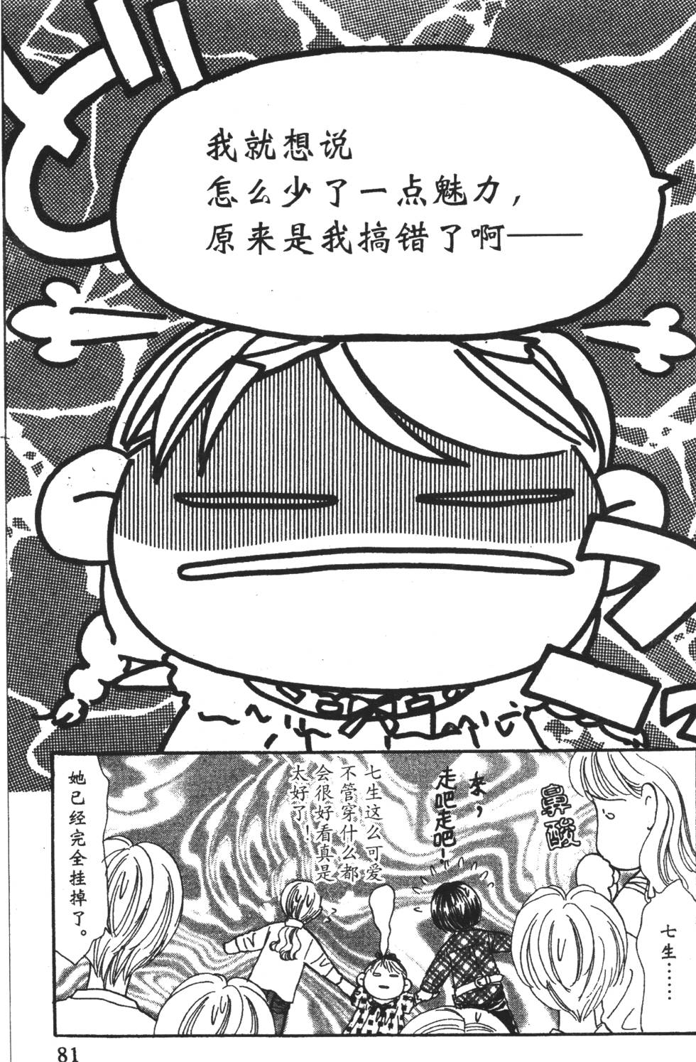 第79页