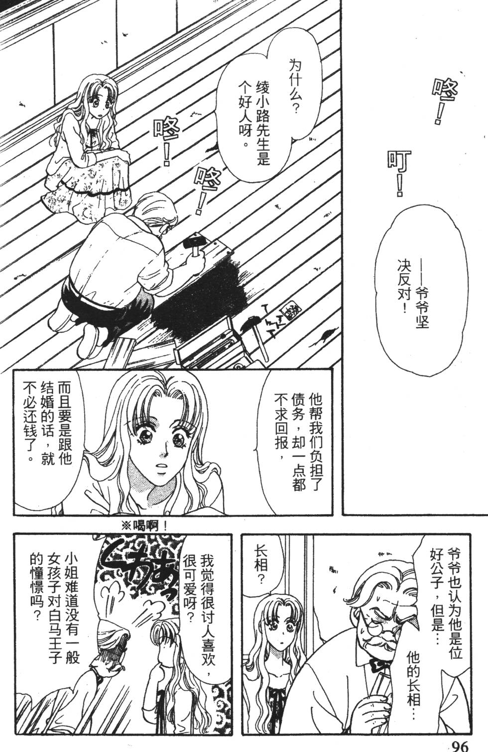 第94页