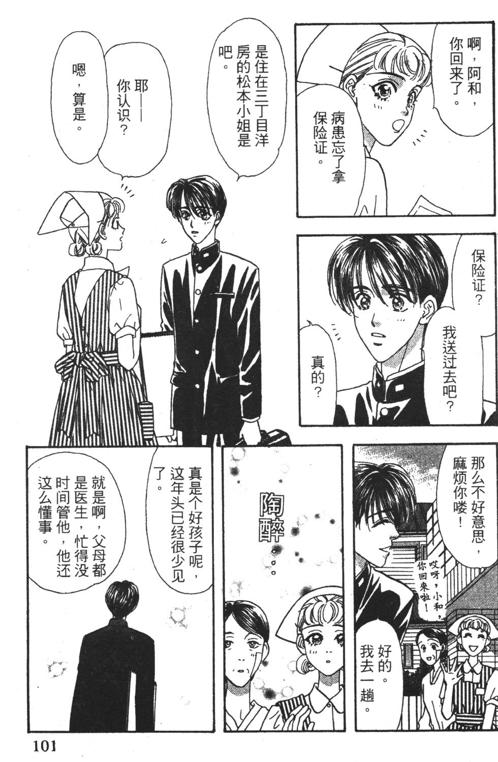 第99页