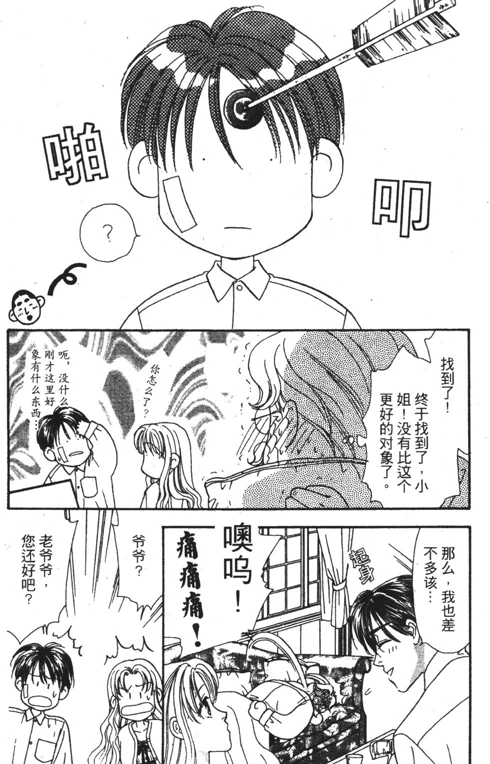 第106页