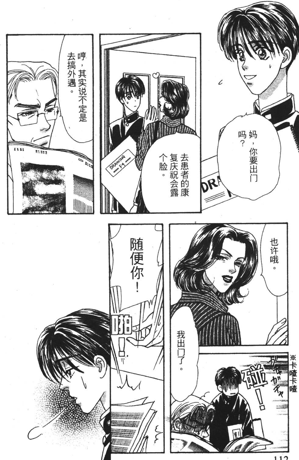 第110页