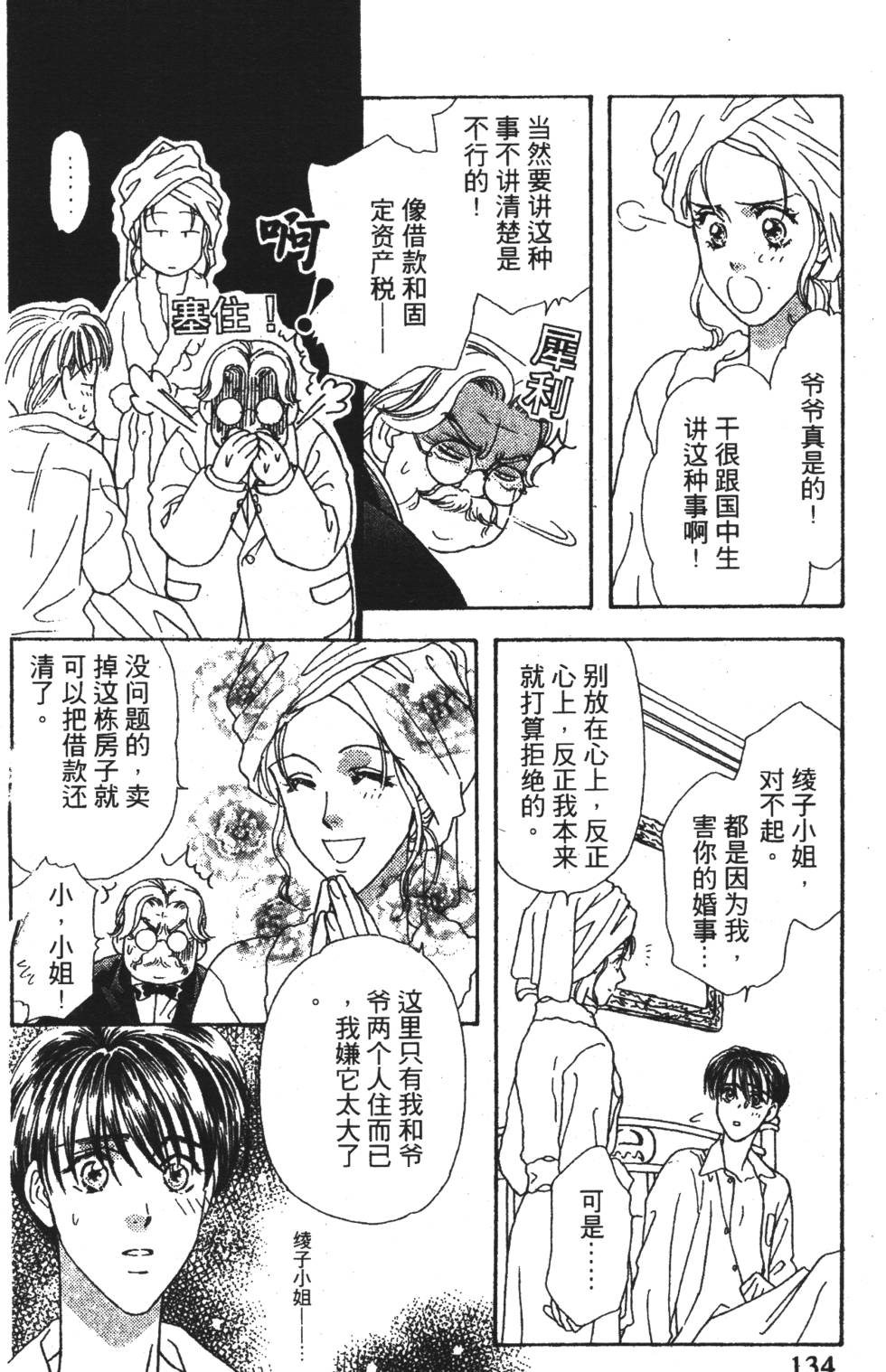 第132页