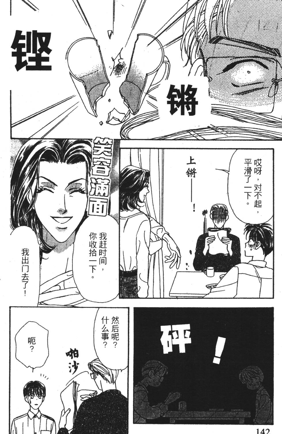 第140页