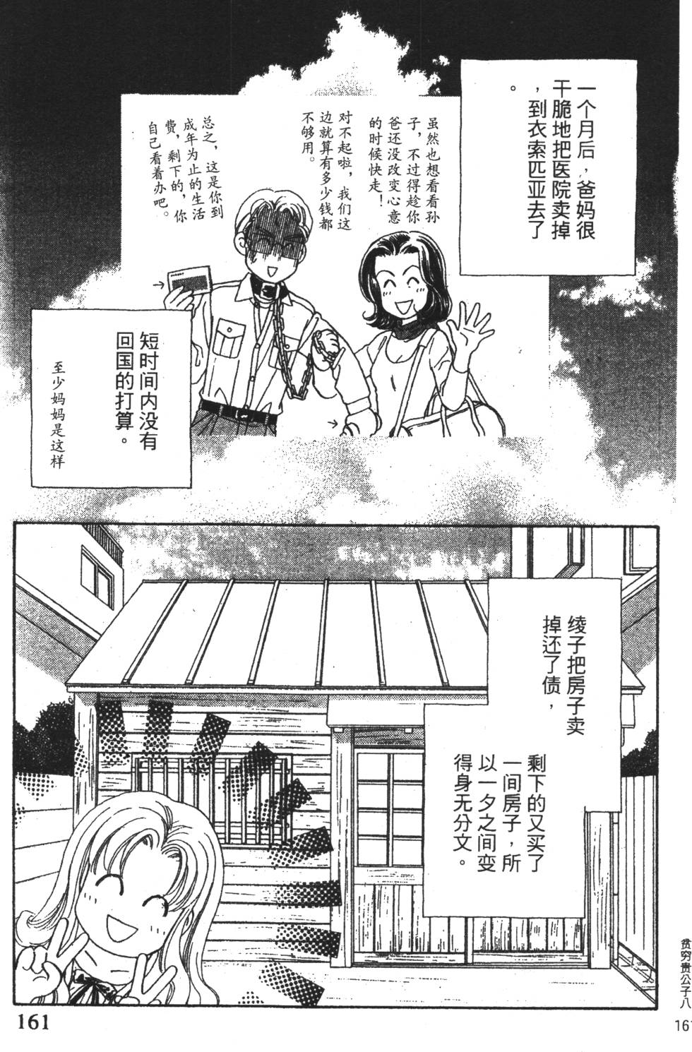 第159页