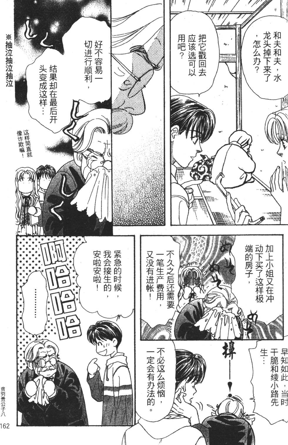 第160页
