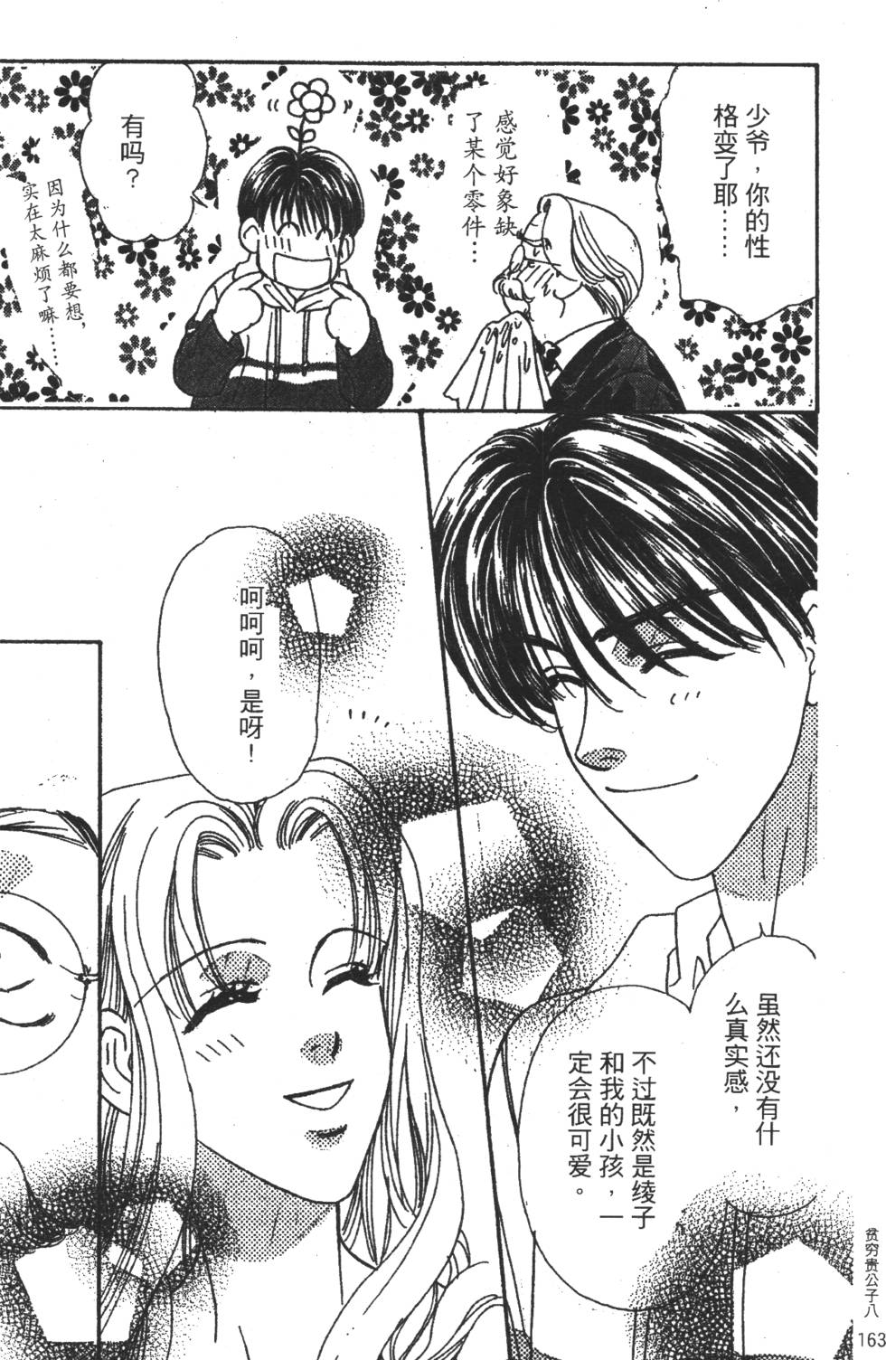 第161页