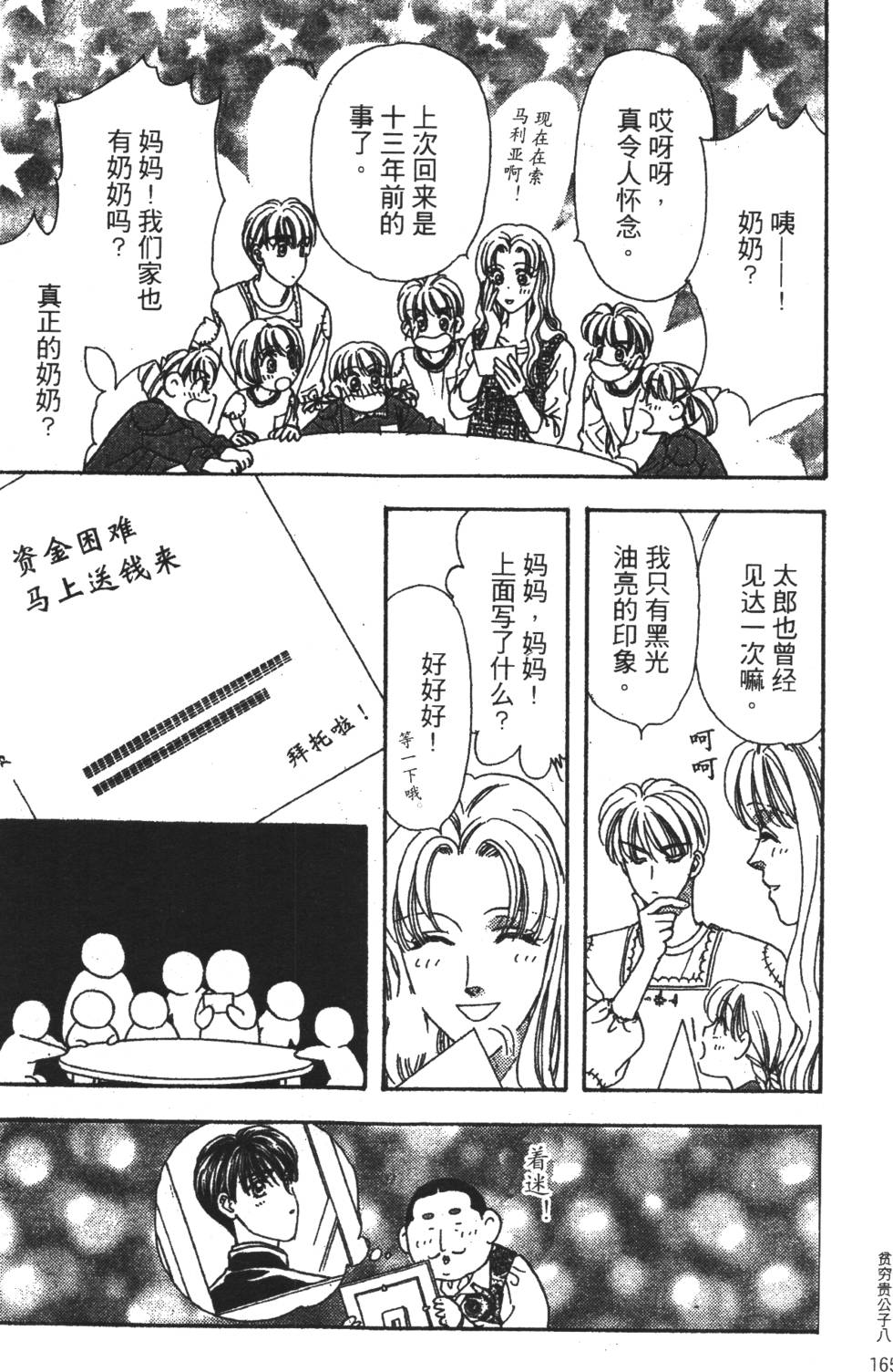 第163页