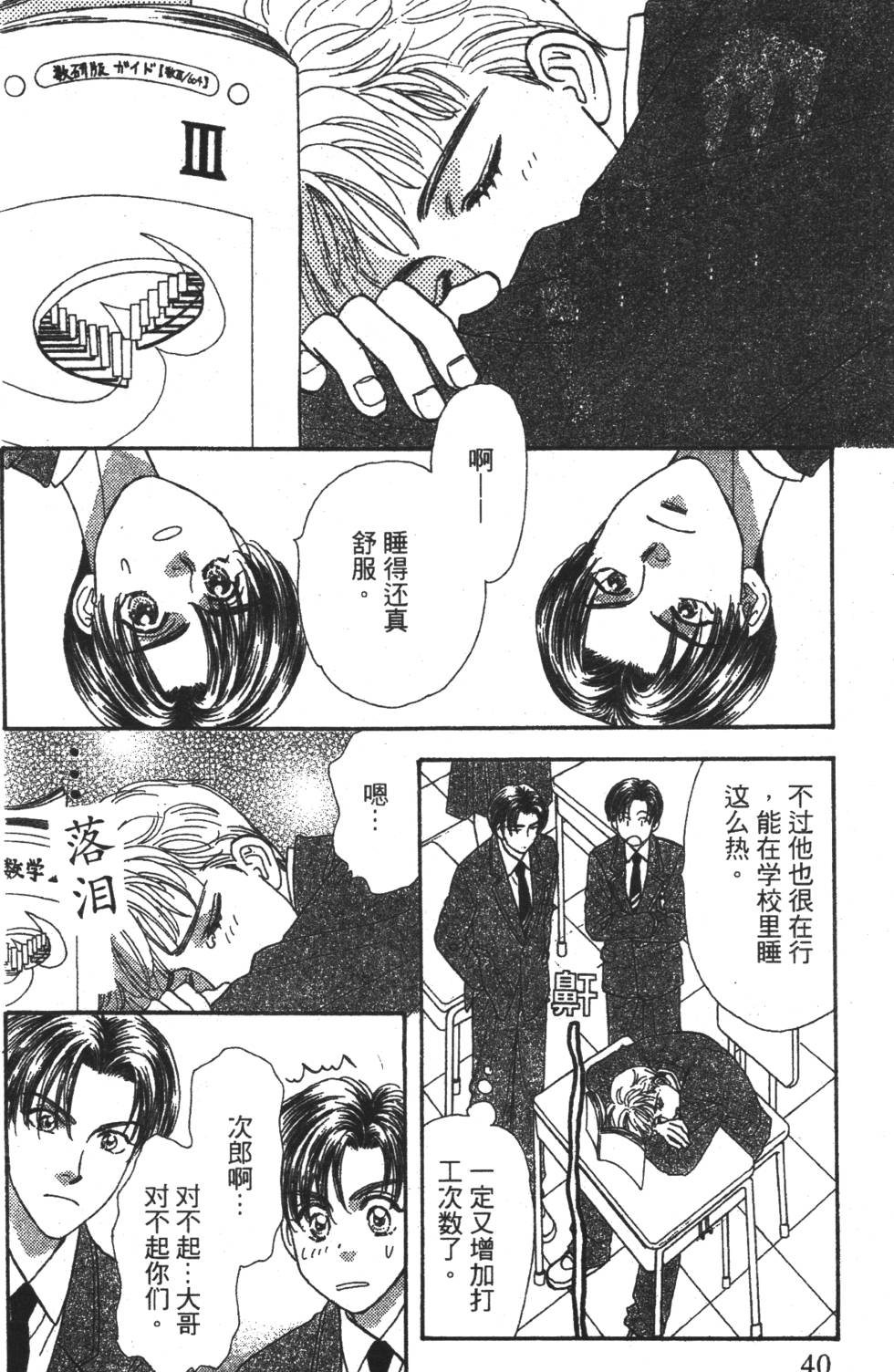 第38页