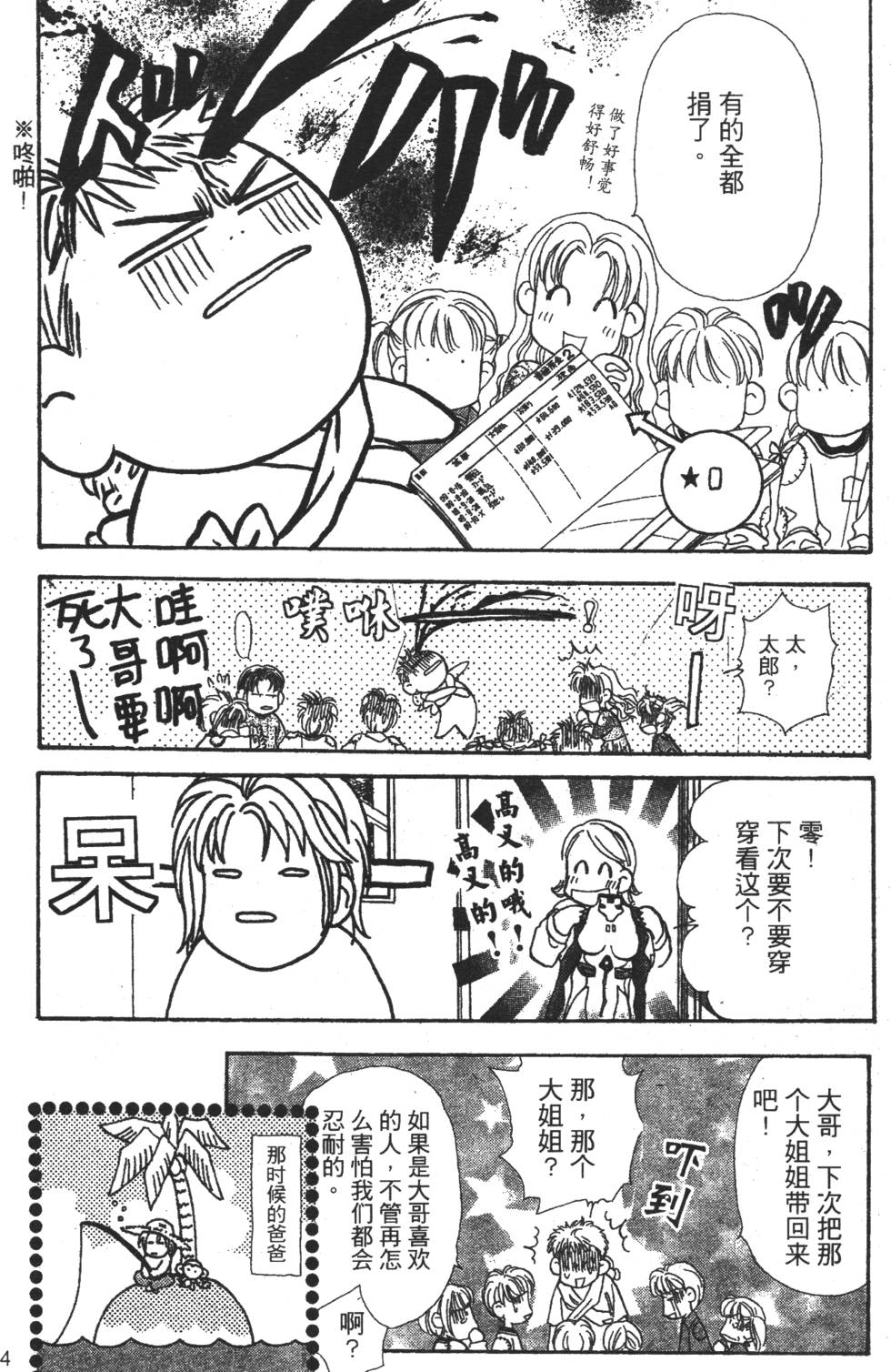 第102页