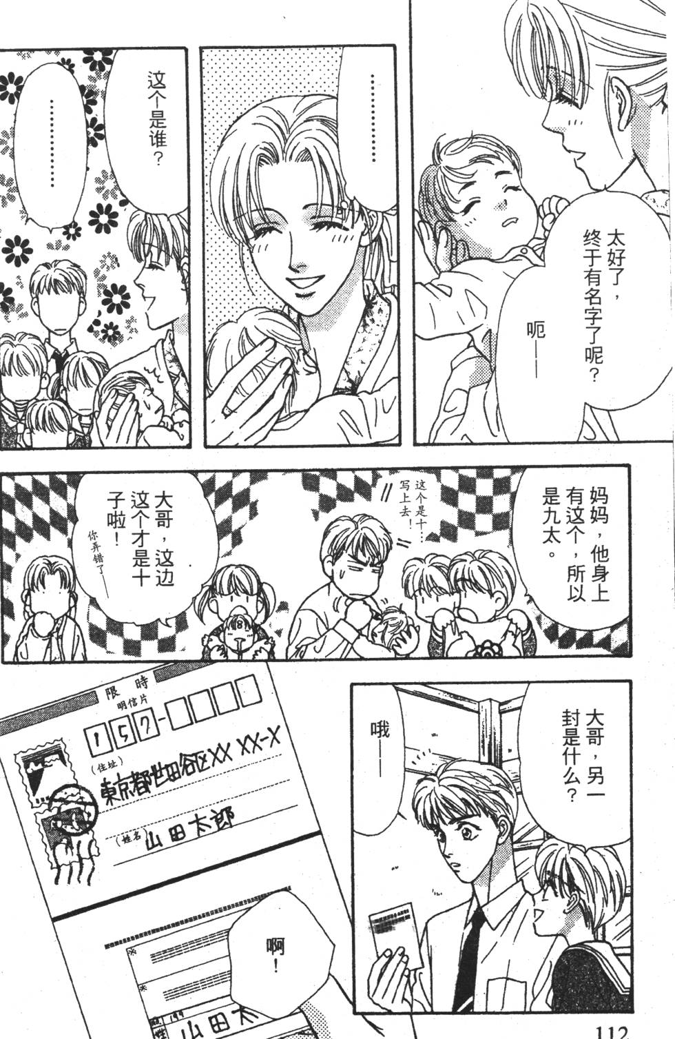 第110页