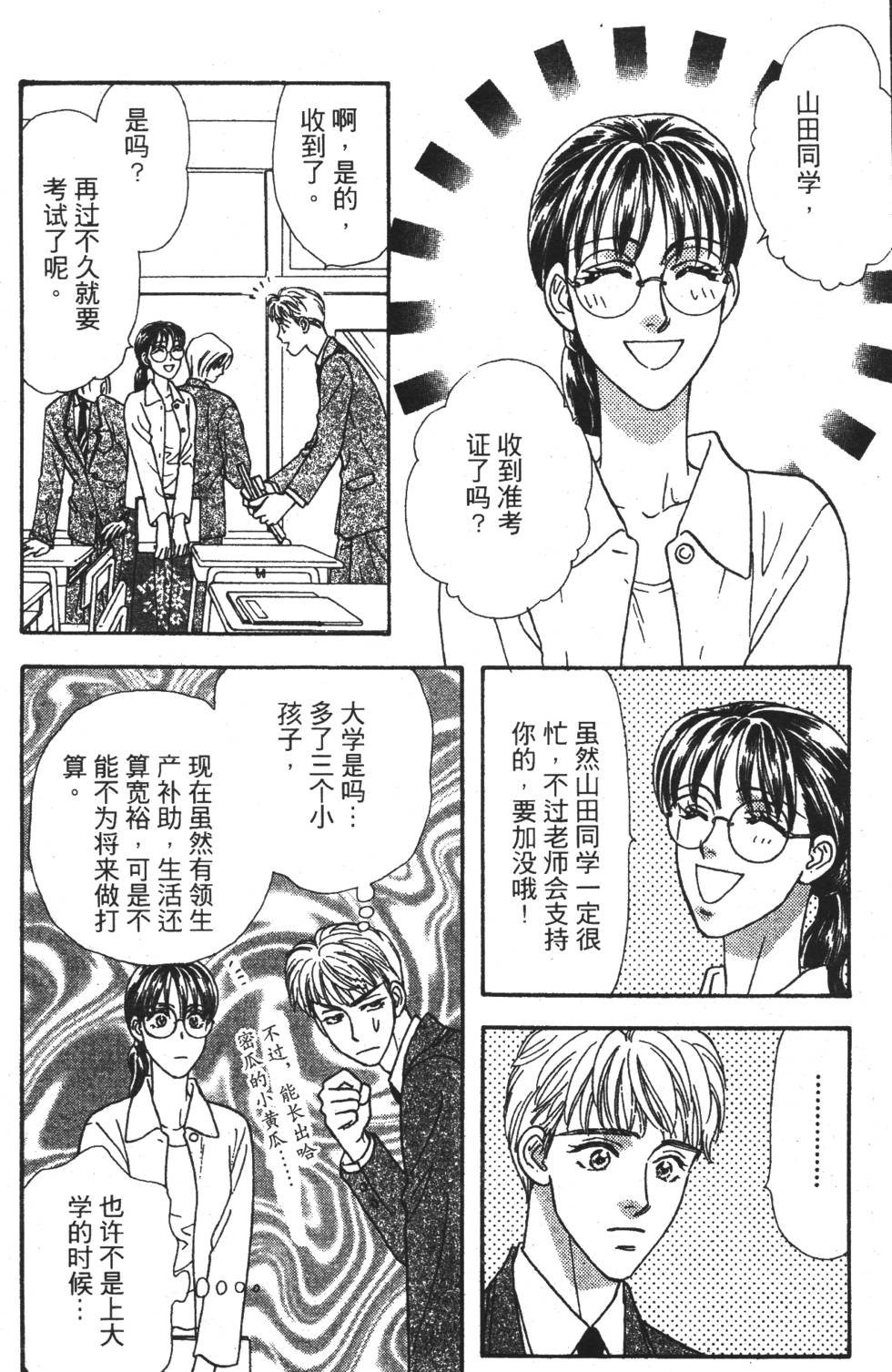 第112页