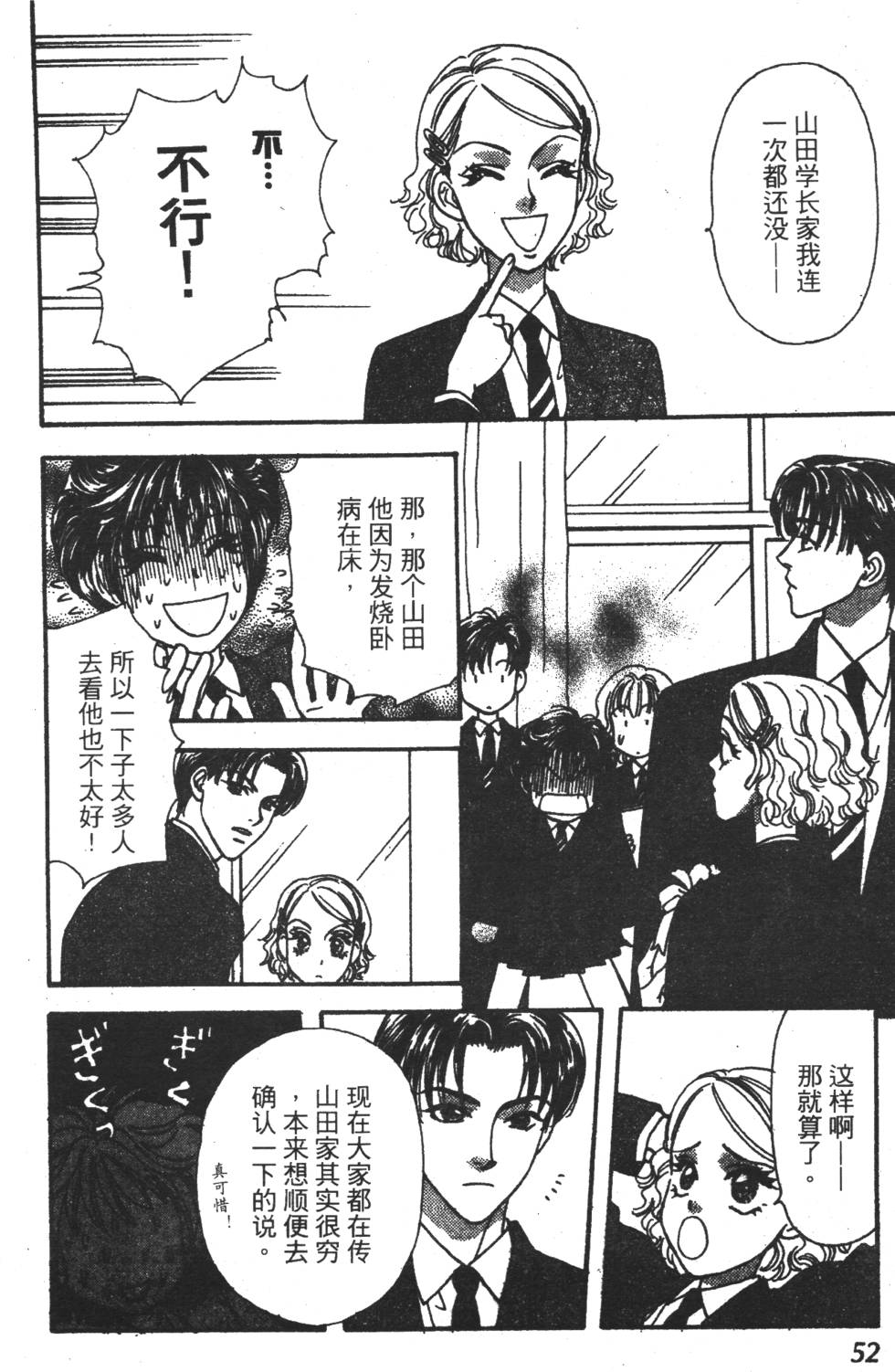 第50页