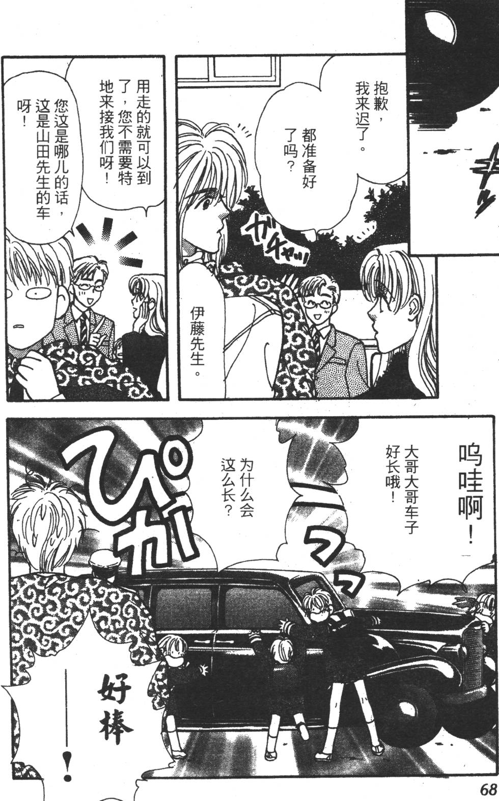 第66页