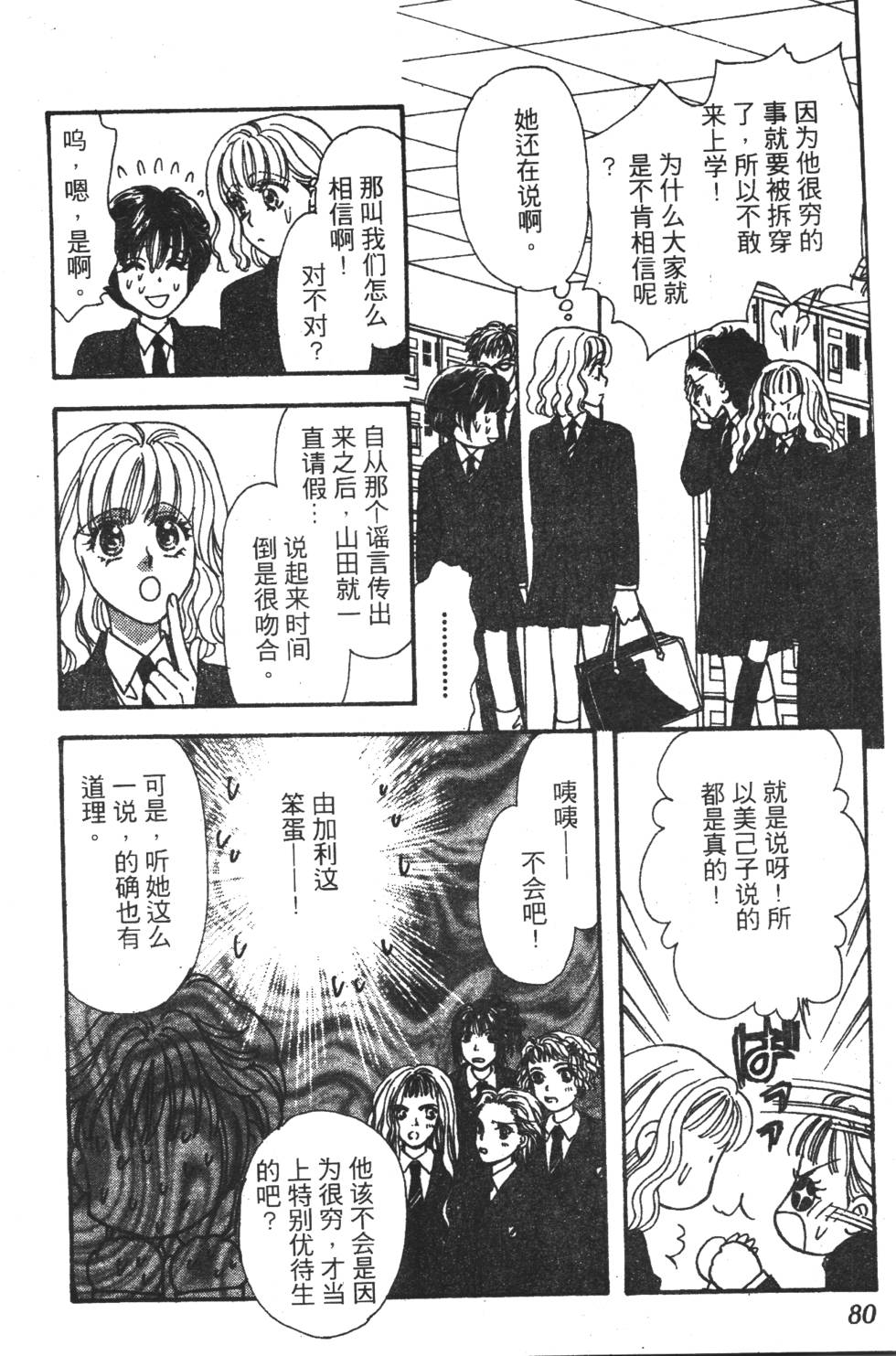第78页