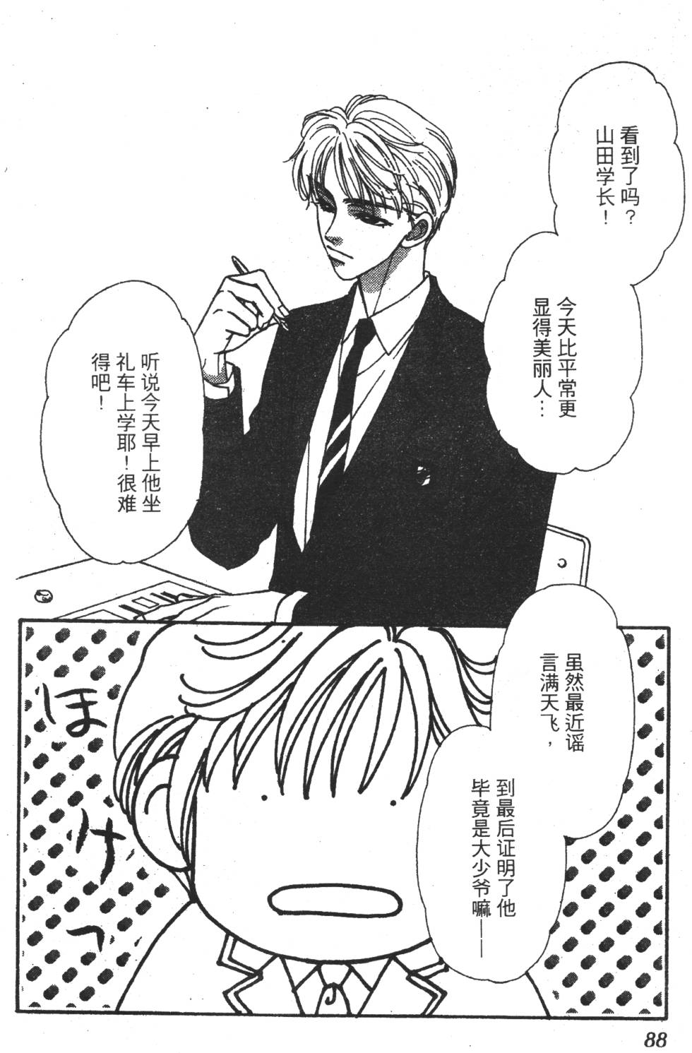 第86页