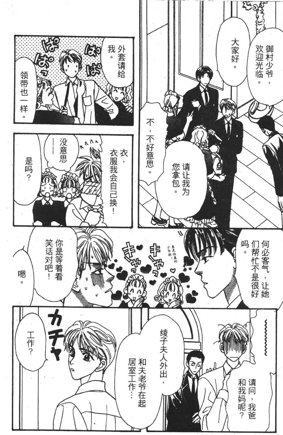 第88页