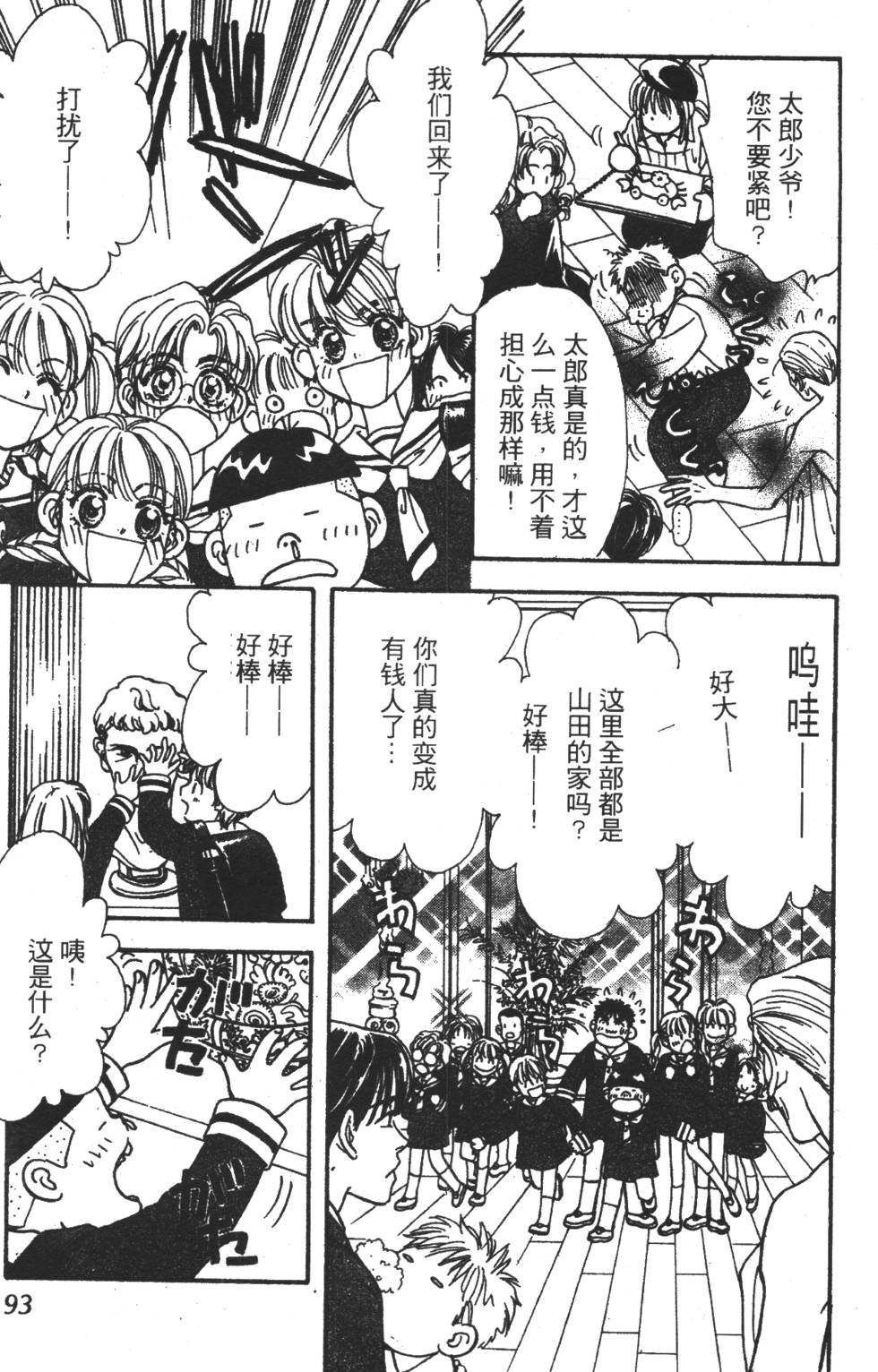 第91页