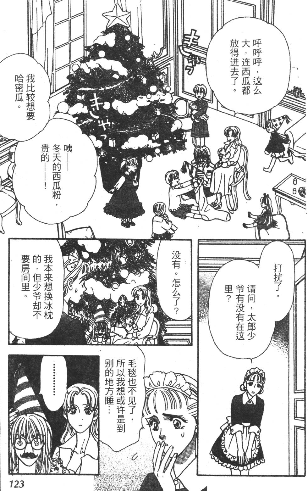第121页