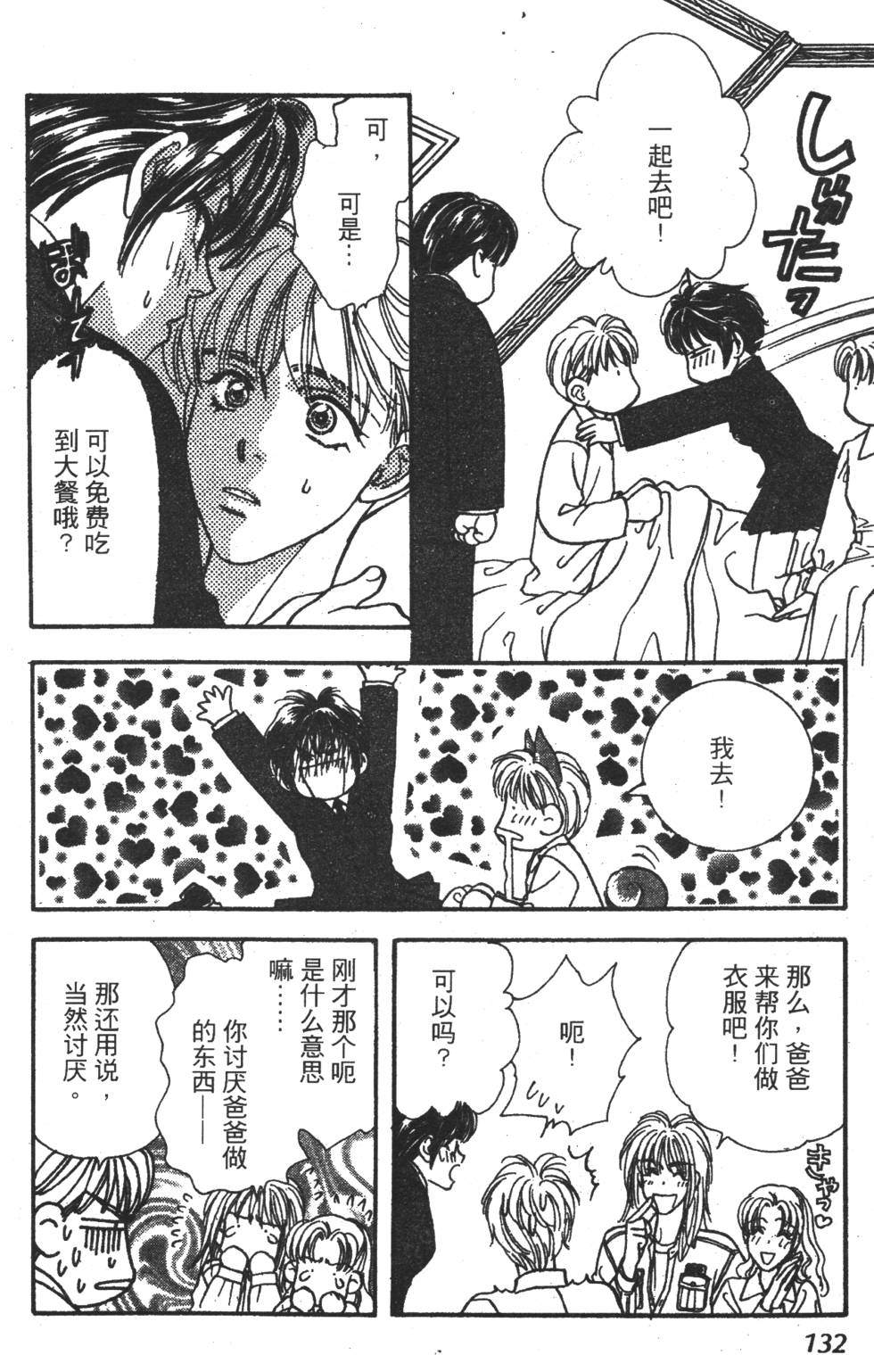第130页