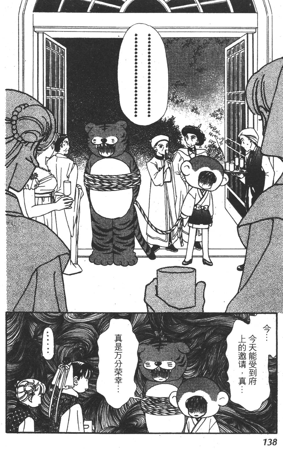 第136页