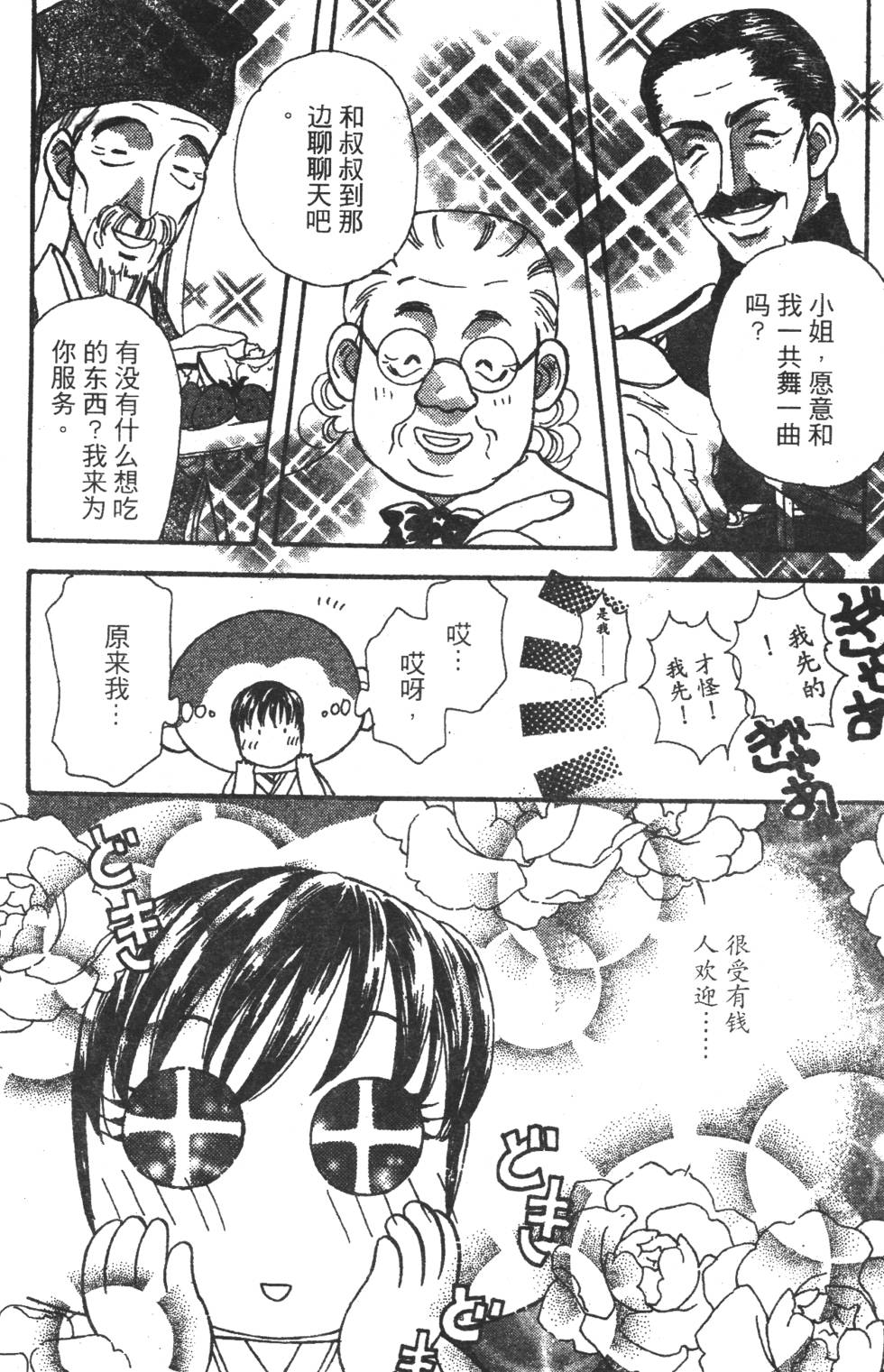 第140页