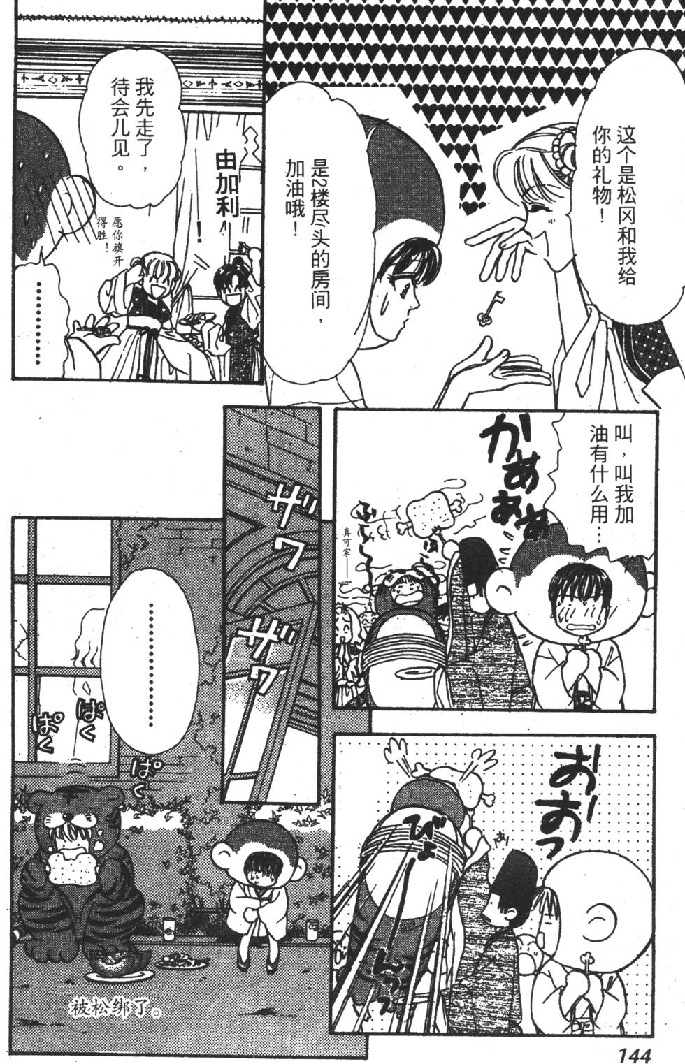 第142页